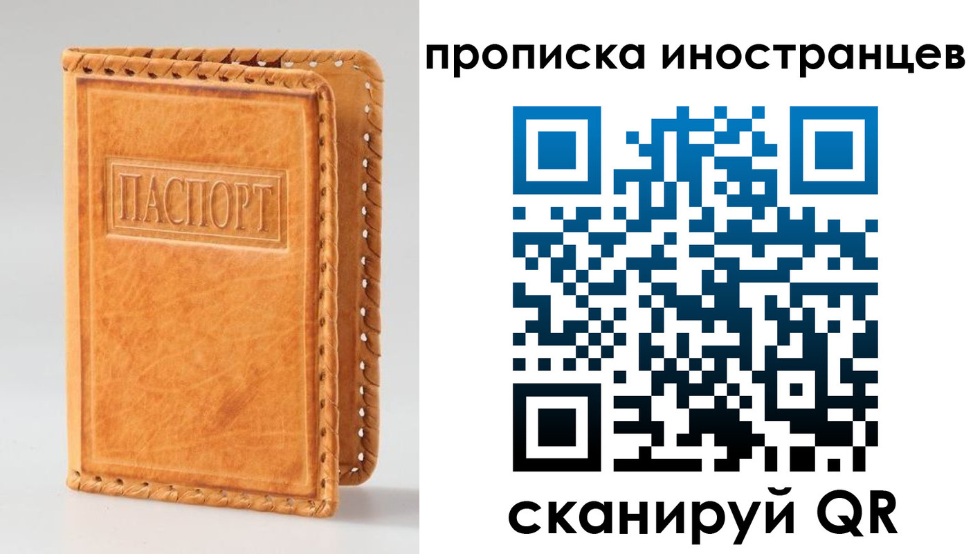 прописка для школы в Фурманове