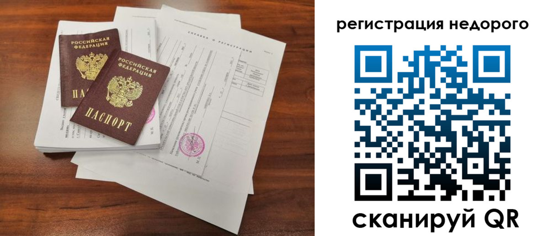 где прописаться в Фурманове