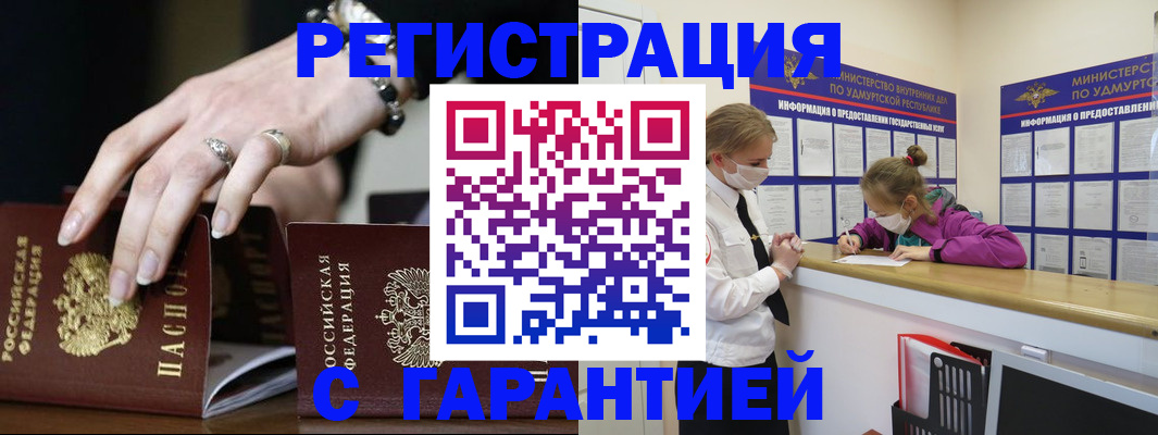 прописка для школы в Фурманове