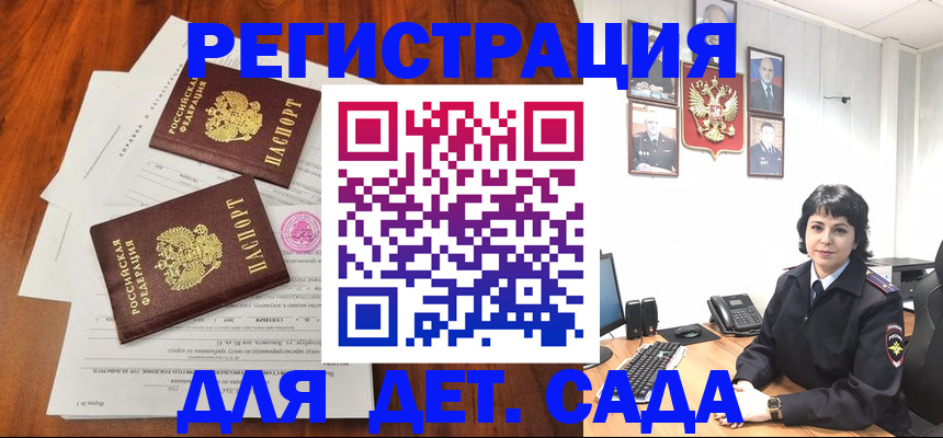 временная регистрация гарантия в Фурманове