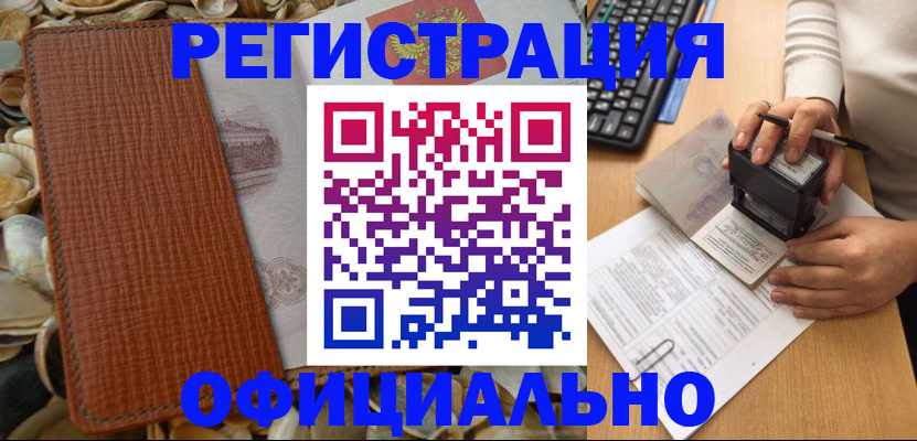 прописка в квартире в Фурманове